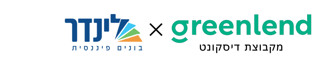 לינדר וגרינלנד הלוואות